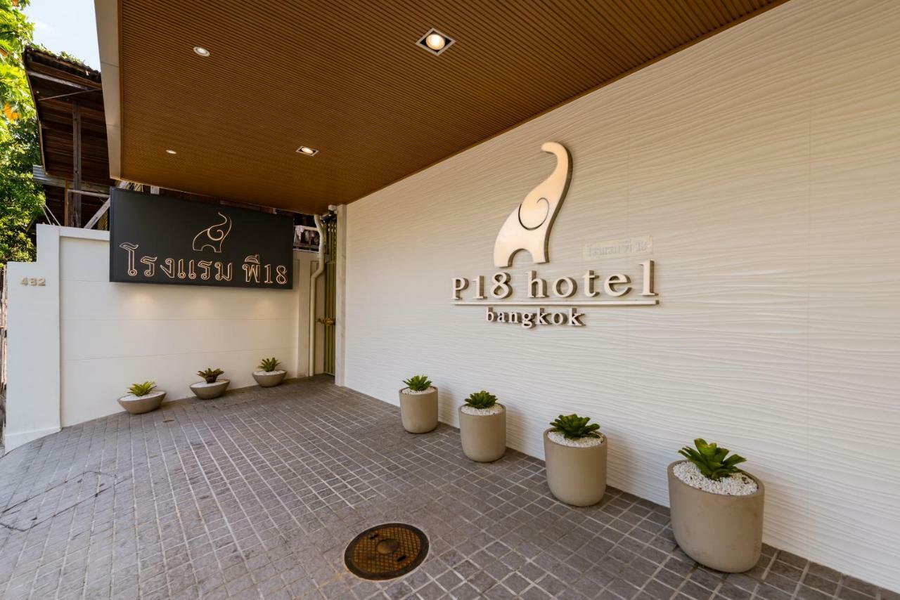 P18 Hotel 曼谷 外观 照片